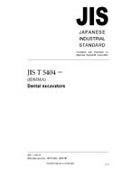 JIS T 5404:2005