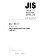 JIS T 6513:2005