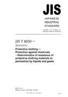 JIS T 8030:2005