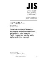 JIS T 8121-3:2006