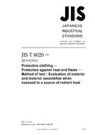JIS T 8020:2005