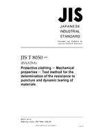 JIS T 8050:2005