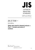 JIS Z 7250:2005