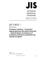 JIS T 8032:2005