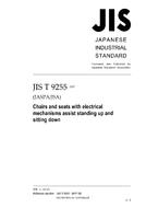 JIS T 9255:2007