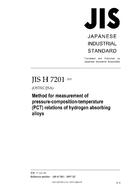 JIS H 7201:2007