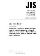 JIS T 8121-2:2007