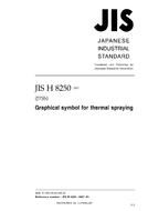 JIS H 8250:2007