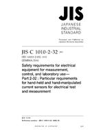 JIS C 1010-2-32:2006