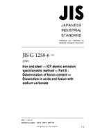 JIS G 1258-6:2007