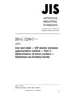 JIS G 1258-7:2007