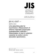 JIS K 0307:2008