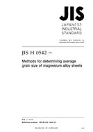 JIS H 0542:2008