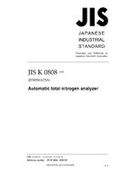 JIS K 0808:2008