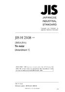 JIS H 2108:1996/AMENDMENT 1:2009