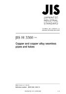 JIS H 3300:2009