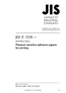 JIS Z 1538:2009