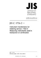JIS C 1736-2:2009
