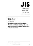 JIS Z 3139:2009