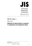JIS H 1344:2010