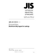 JIS H 2211:2010
