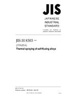 JIS H 8303:2010