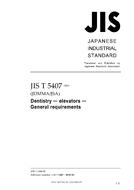 JIS T 5407:2010