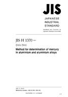 JIS H 1370:2010