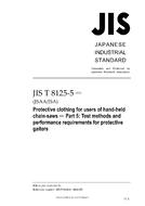 JIS T 8125-5:2010