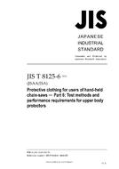JIS T 8125-6:2010