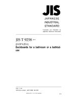 JIS T 9258:2010