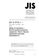 JIS B 9704-1:2006/AMENDMENT 1:2011