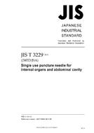 JIS T 3229:2011