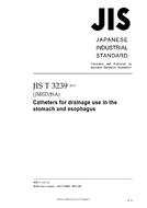 JIS T 3239:2011