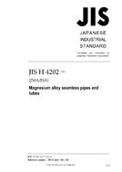 JIS H 4202:2011
