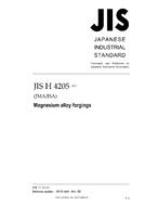 JIS H 4205:2011