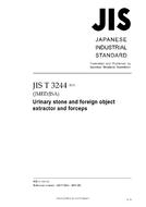 JIS T 3244:2011
