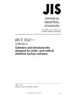 JIS T 3247:2011