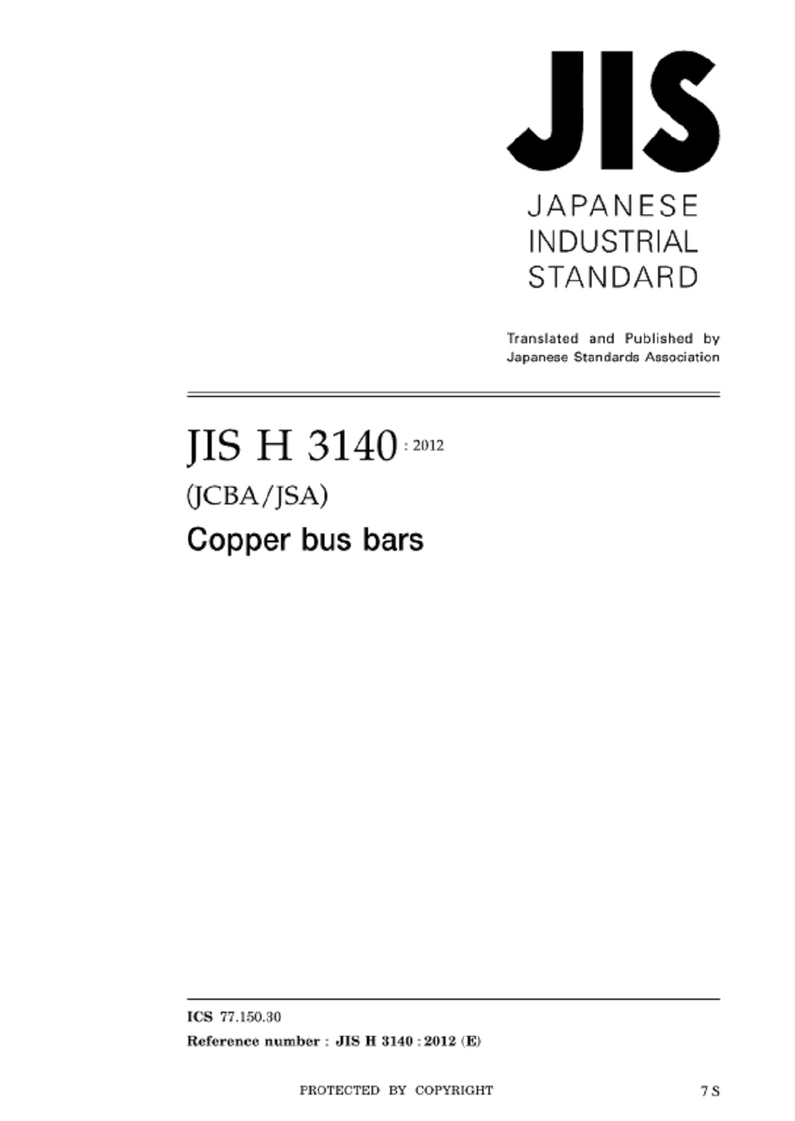 JIS H 3140:2012