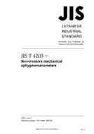 JIS T 4203:2012
