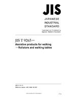 JIS T 9265:2012
