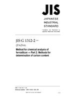 JIS G 1312-2:2011