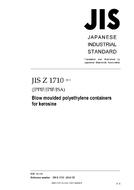 JIS Z 1710:2012