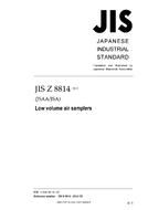 JIS Z 8814:2012
