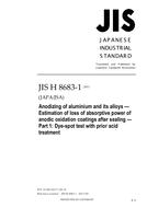 JIS H 8683-1:2013