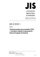 JIS Z 8318:2013