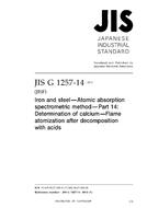 JIS G 1257-14:2013