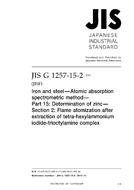 JIS G 1257-15-2:2013