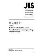 JIS Z 3198-1:2014