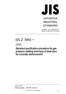 JIS Z 3881:2014